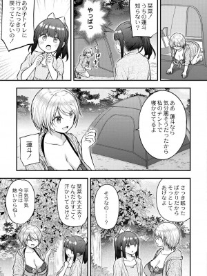 コミックリブート COMIC Reboot Vol. 31_092