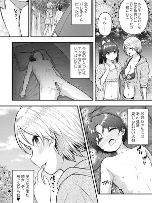 コミックリブート COMIC Reboot Vol. 31_093