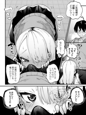 コミックリブート COMIC Reboot Vol. 31_097