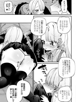 コミックリブート COMIC Reboot Vol. 31_098