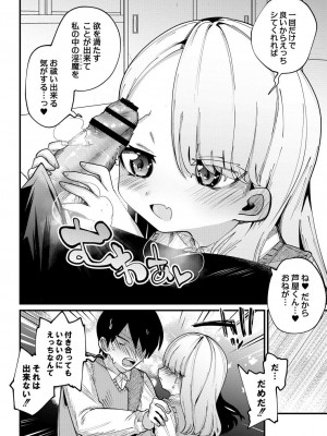 コミックリブート COMIC Reboot Vol. 31_099