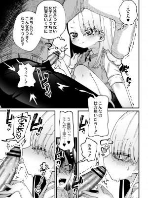 コミックリブート COMIC Reboot Vol. 31_100