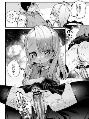 コミックリブート COMIC Reboot Vol. 31_103