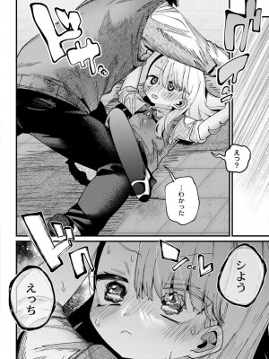 コミックリブート COMIC Reboot Vol. 31_105