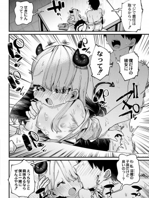 コミックリブート COMIC Reboot Vol. 31_109