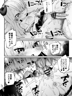 コミックリブート COMIC Reboot Vol. 31_111