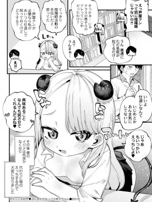 コミックリブート COMIC Reboot Vol. 31_115