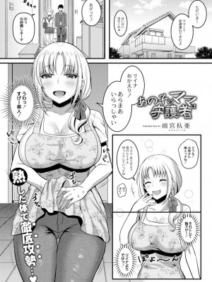 コミックリブート COMIC Reboot Vol. 31_118