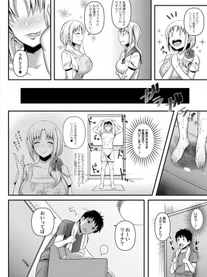 コミックリブート COMIC Reboot Vol. 31_119