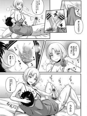 コミックリブート COMIC Reboot Vol. 31_124