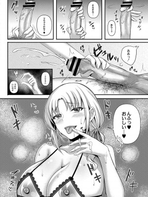 コミックリブート COMIC Reboot Vol. 31_125