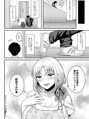 コミックリブート COMIC Reboot Vol. 31_137