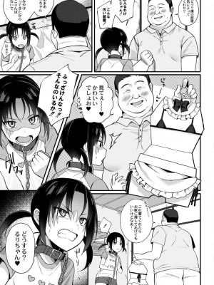 コミックリブート COMIC Reboot Vol. 31_142