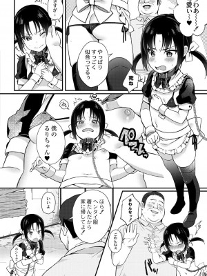 コミックリブート COMIC Reboot Vol. 31_143