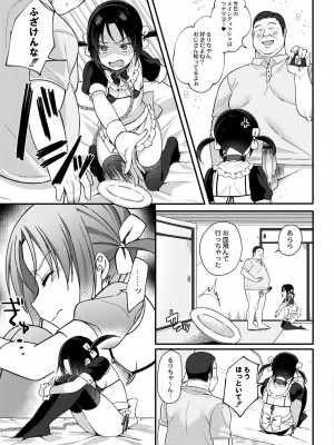 コミックリブート COMIC Reboot Vol. 31_146