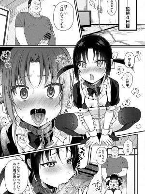コミックリブート COMIC Reboot Vol. 31_150