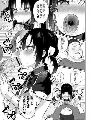 コミックリブート COMIC Reboot Vol. 31_152