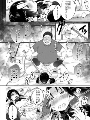 コミックリブート COMIC Reboot Vol. 31_163