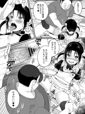 コミックリブート COMIC Reboot Vol. 31_165