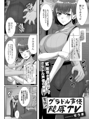 コミックリブート COMIC Reboot Vol. 31_175