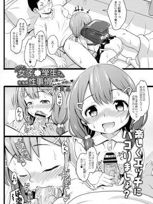 コミックリブート COMIC Reboot Vol. 31_201
