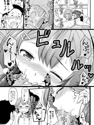 コミックリブート COMIC Reboot Vol. 31_202