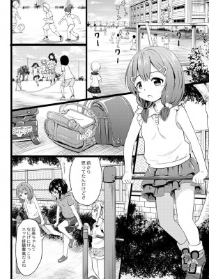 コミックリブート COMIC Reboot Vol. 31_203