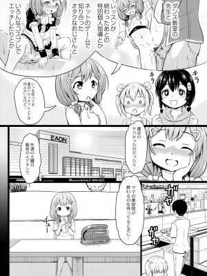 コミックリブート COMIC Reboot Vol. 31_205