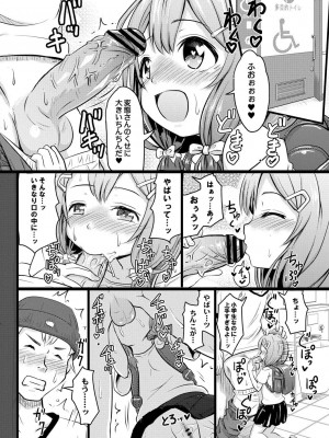 コミックリブート COMIC Reboot Vol. 31_209