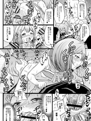 コミックリブート COMIC Reboot Vol. 31_223