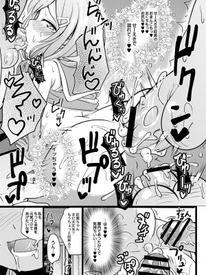 コミックリブート COMIC Reboot Vol. 31_224