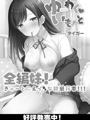 コミックリブート COMIC Reboot Vol. 31_228