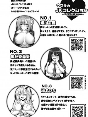コミックリブート COMIC Reboot Vol. 31_229