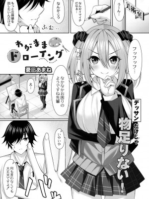 コミックリブート COMIC Reboot Vol. 31_230