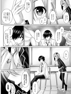コミックリブート COMIC Reboot Vol. 31_231