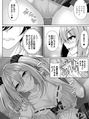 コミックリブート COMIC Reboot Vol. 31_235