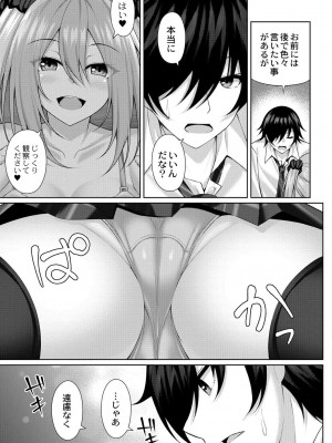 コミックリブート COMIC Reboot Vol. 31_236