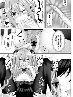 コミックリブート COMIC Reboot Vol. 31_238