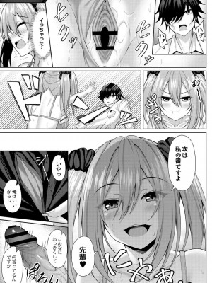 コミックリブート COMIC Reboot Vol. 31_240