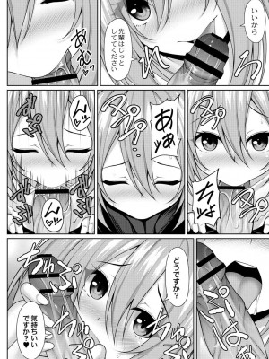 コミックリブート COMIC Reboot Vol. 31_241