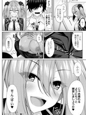 コミックリブート COMIC Reboot Vol. 31_251