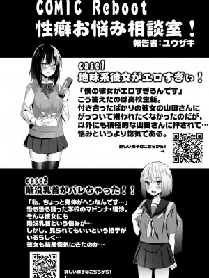 コミックリブート COMIC Reboot Vol. 31_253