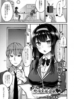 コミックリブート COMIC Reboot Vol. 31_254
