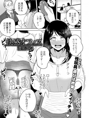 コミックリブート COMIC Reboot Vol. 31_280
