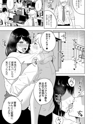 コミックリブート COMIC Reboot Vol. 31_282