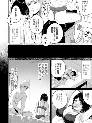 コミックリブート COMIC Reboot Vol. 31_283