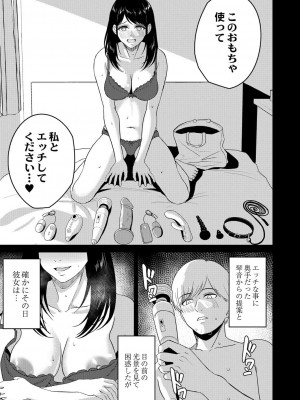 コミックリブート COMIC Reboot Vol. 31_284