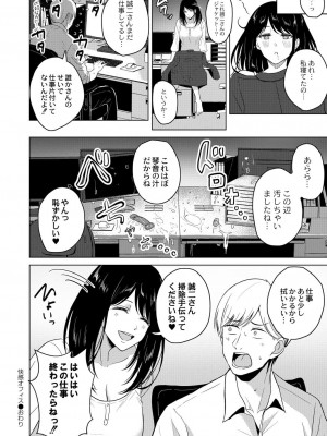コミックリブート COMIC Reboot Vol. 31_299