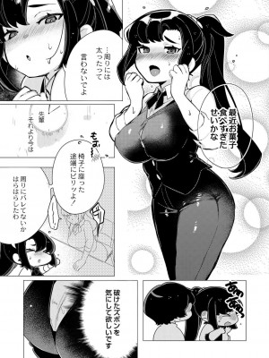 コミックリブート COMIC Reboot Vol. 31_304