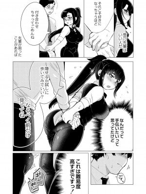 コミックリブート COMIC Reboot Vol. 31_305